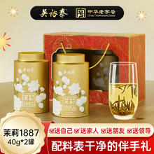 吴裕泰 茶叶1887云环龙珠桂花乌龙雀舌年货伴手礼盒茉莉花茶送礼