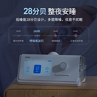 海尔 Haier 全自动单水平呼吸机 DH-A220f 止鼾神器