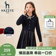 HAZZYS 童装女童长袖连衣裙冬儿童学院风连衣裙女童长袖裙 藏蓝 105
