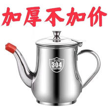 不锈钢油壶 厨房储油罐 304防漏滤网 20cm
