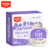 顽皮（Wanpy）  猫零食鸡肉羊奶全价幼猫主食餐盒  40g*2盒