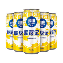 崂山啤酒崂友记 足球罐 500ml*24罐 整箱装