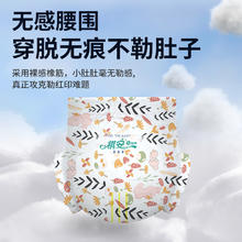 祺安 丛林系列宝宝适用柔软透气无感多次吸收尿裤便携装