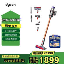 戴森 dyson V10 Fluffy SV12FFLF 手持式吸尘器