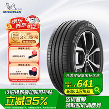 米其林 汽车轮胎 225/50R17 98W 耐越 ENERGY MILE 适配C系/雅阁/A4L
