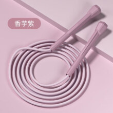 均璞 跳绳 香芋紫