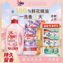 OMO 奥妙 玫瑰山茶/木兰精油香氛洗衣液 11.2斤（含赠）