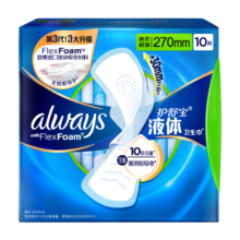 PLUS：护舒宝液体卫生巾10片加长270mm*3件