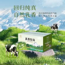 认养 高原牧场全脂纯牛奶200ml*20盒