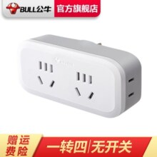 公牛插座转换器插头 无线插排usb  多功能插座/一转多保护门/ 扩展转换器 /适用于卧室厨房 【一转四】无开关 GN-904