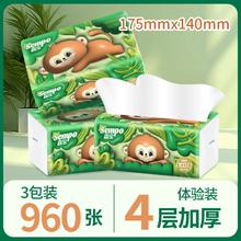 秒杀 森宝抽纸4层抽纸3大包