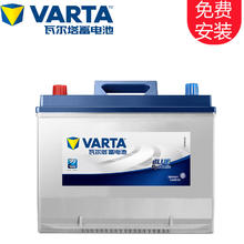 瓦尔塔 蓝标免维护汽车电瓶蓄电池80D26R（容量70AH/CCA600A)）