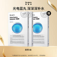 Dr.Jart+ 蒂佳婷 救急修护补水蓝绿丸面膜光电项目官配保湿修护15片