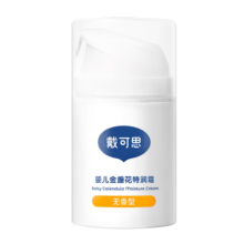 戴·可·思婴儿金盏花特润霜 儿童面霜防干皴 深层滋润保湿宝宝擦脸霜50g