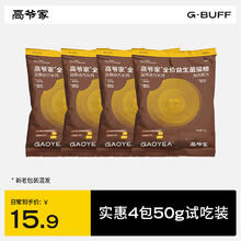 高爷家 全价兔肉益生菌 益肠动力系列 冻干美毛猫粮 兔肉益生菌试吃50g*415.9元