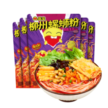 臭宝螺蛳粉（水煮型）广西柳州螺蛳粉方便速食米粉米线爆爆浓汤系列 【巴掌大腐竹】330g*5袋54.9元 (券后省10)