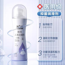 第六感 SIXSEX 医用人体润滑液 100g