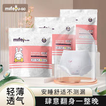 米菲兔 MIFETU-GO 安睡裤型卫生巾片姨妈巾超熟睡夜用防漏安心裤1包*6 F码-均码 6片 80-110斤