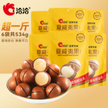 洽洽 夏威夷果  89g*6袋