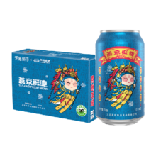 88会员：燕京 国潮鲜啤330ml*24听*2箱、限地区
