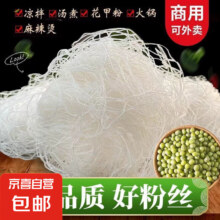 龙口宴粉丝 60克