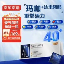 英国原产，京东京造 男女40岁以上每日营养包 30袋*3件