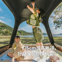 88VIP会员：Naturehike 挪客ango升级款自动帐篷公园户外天幕帐篷一体式便携帐
