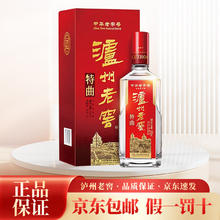 限移动端、京东百亿补贴：泸州老窖 特曲 52%vol 浓香型白酒 500ml 单瓶装