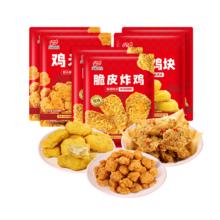 凤祥食品 精品炸鸡套餐1.84kg