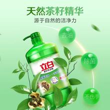 立白 茶籽洗洁精3kg