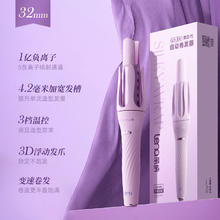 Lena 全自动卷发棒