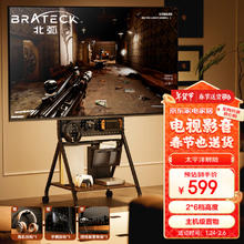 限移动端：Brateck 北弧 43-85") 电视支架65电视移动支架落地电视机支架75电视挂架可移动TCL小米PS5电视推车FS360