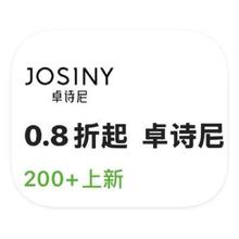 促销活动：唯品会 卓诗尼JOSINY 打0.8折
