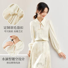 尚都比拉 东方简奢风镂空设计长袖衬衫女春秋新中式国风女装 杏色 L