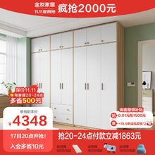 全友 家居 衣柜现代