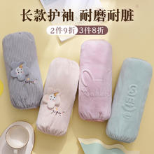 每时美家 袖套女秋冬成人长款套袖冬季可爱袖头办公室工作羽绒服防脏护袖