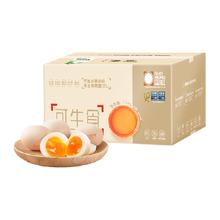 喵满分 可生食鲜鸡蛋 30枚 1.5kg