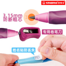 思笔乐（STABILO）德国进口自动铅笔 3.15mm胖胖铅 幼儿园小学生文具启蒙正姿矫姿 不断芯 粗笔杆HB练字笔 右手蓝色