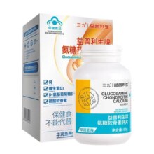 三九氨糖软骨素钙片中老年增加骨密度维生素D钙片官方旗舰店