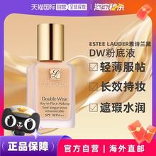 Estee Lauder雅诗兰黛 DW持妆粉底液30ml