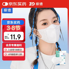 振德 一次性口罩3d立体防护口罩 成人白色M码30只/袋 亲肤柔软