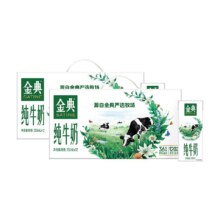 88VIP：伊利 金典纯牛奶 250ml*12盒*2箱