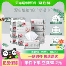 好奇 超高端天然小森林柔巾80抽*12包干湿两用加厚