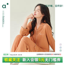 安之伴 女士家居服套装 A浅橘色 L