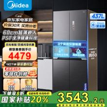 美的 M60全净系列 MR-458WUSPZE 风冷十字对开门冰箱 437L 迷楼灰