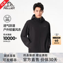 伯希和 PELLIOT 软壳冲锋衣 曜石黑 XXL 11325109