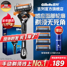 吉列 剃须刀手动 锋隐5致顺 1刀架 5刀头 赠须泡50g