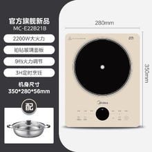 美的 电磁炉家用新款官方旗舰店正品小型火锅电磁灶炒菜锅一体全套