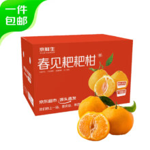 再降价、微信小程序：京鲜生 四川春见耙耙柑 4.5-5斤 单果140g+
