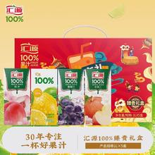 88VIP会员：汇源 100%果汁臻贵礼盒1Lx5盒